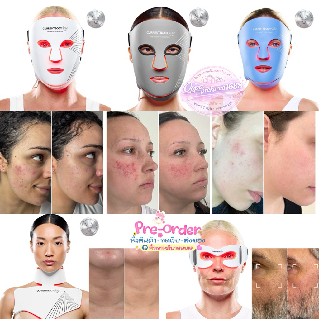 [🇰🇷Pre-order สอบถามก่อนสั่งซื้อ] Current body หน้ากาก LED MASK บำรุงผิวหน้า รักษาสิว กระตุ้นคอลลาเจน