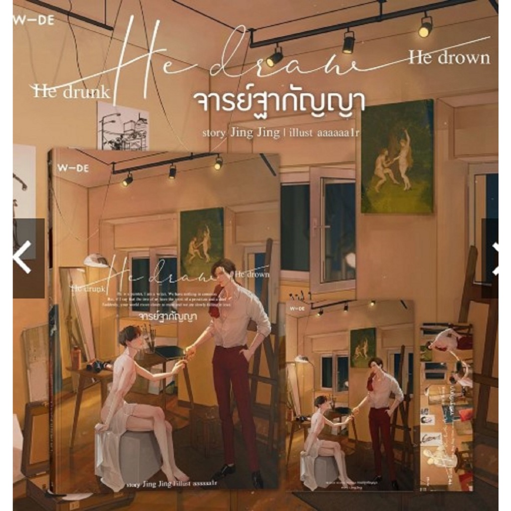 จารย์ฐากัญญา (สนพ.​Wide​ Stories)​
