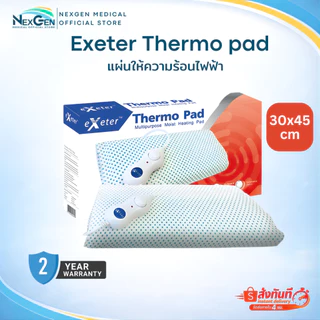 Exeter Thermo Pad แผ่นประคบร้อนไฟฟ้า รับประกันศูนย์ 2 ปี แผ่นให้ความร้อนด้วยไฟฟ้า