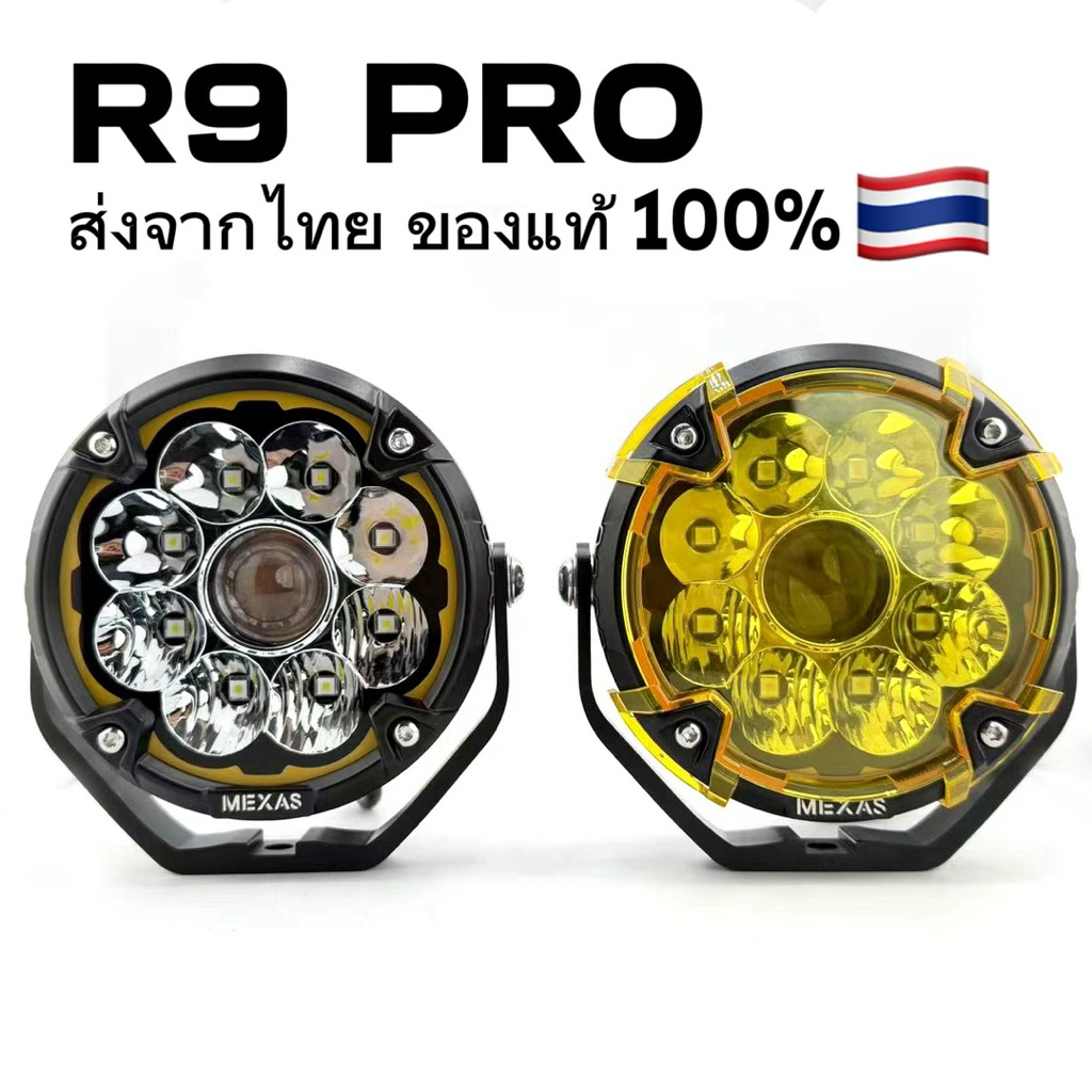 MEXAS R9 PRO พร้อมปลั๊กตรงรุ่นและวงจรไฟพาสไปสูง  Versys650,NX500,Forza350,ADV350,Xmax300,Zontes 368G