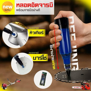 หลอดอัดจารบี (พร้อมใช่งาน) แบบไซริงค์ ใช่งานง่าย หัวเกียร์เค…