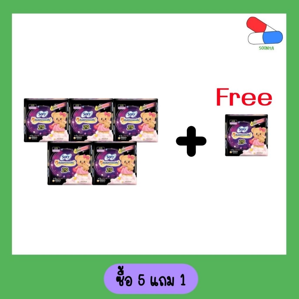 🌙 Sofy​ โซฟี กลางคืน​29 ซม.​ แพค​  4 ชิ้น​ ซื้อ​ 5 ห่อ​แถม​1 ห่อ