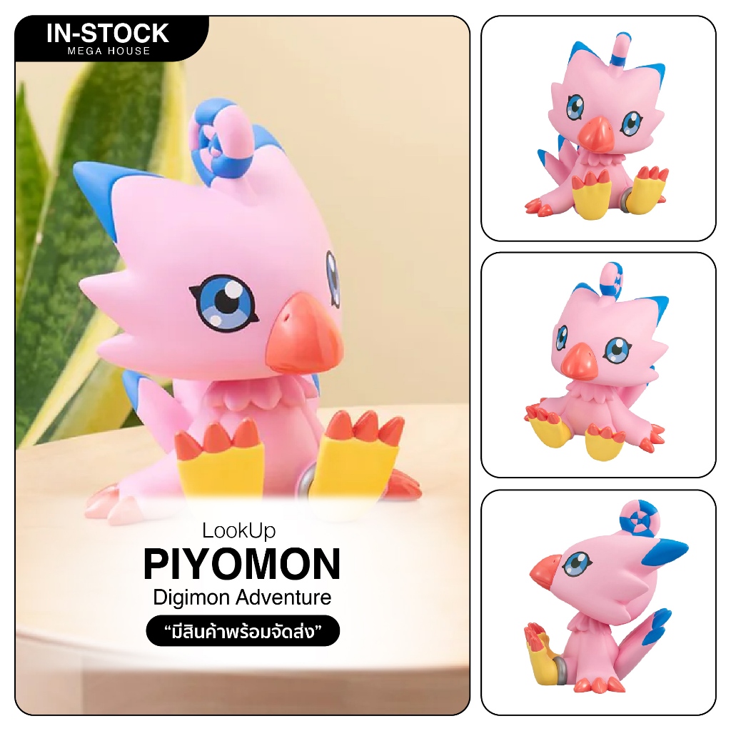 [InStock] LookUp - Digimon Adventure_Piyomon
