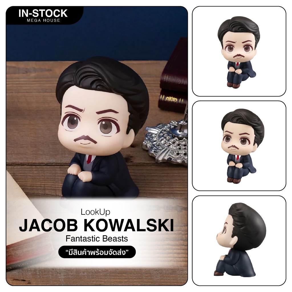 [InStock] LookUp - Fantastic Beasts_Jacob Kowalski