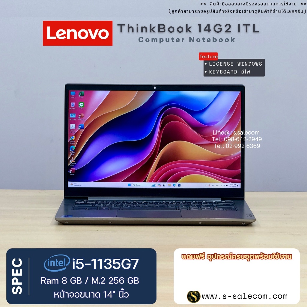 Lenovo ThinkBook 14 G2 ITL i5-1135G7/RAM8/SSD256 โน๊ตบุ๊ค Notebook Second Hand โน๊ตบุ๊ค มือสอง