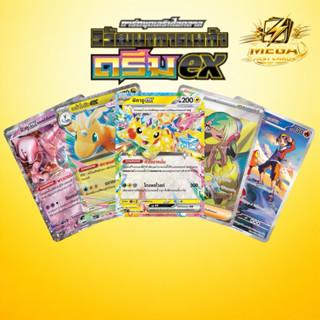 การ์ดโปเกม่อนภาษาไทย เมก้าดรีมex MA3T [Pokemon TCG]🇹🇭