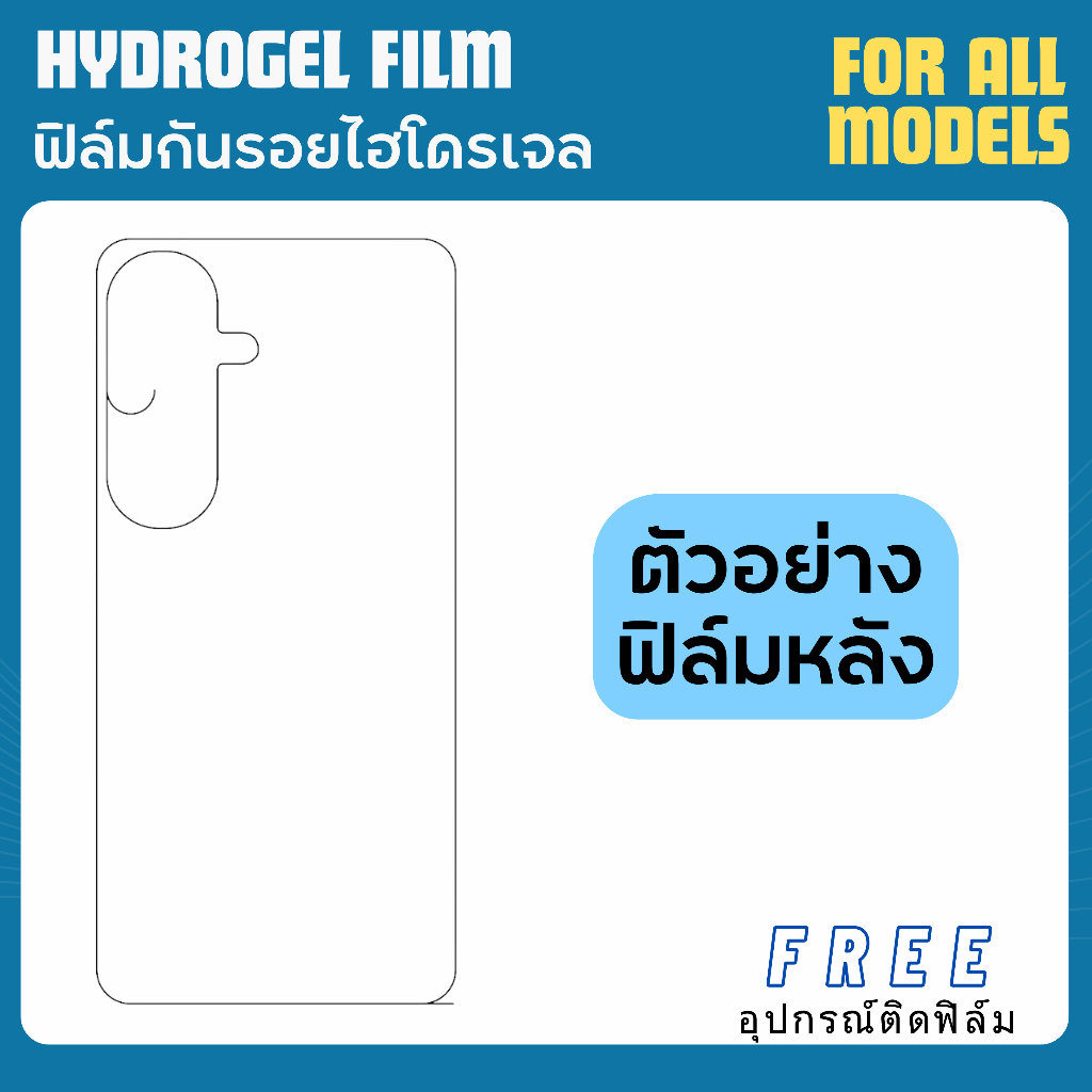 ฟิล์มกันรอยไฮโดรเจล Nokia G42 G400 G60 G22 G21 G20 G11 G10 ฟรีอุปกรณ์ติดฟิล์ม โนเกีย film hydrogel ราคา ถูกที่สุด ดีลบีเคเค แกลเลอรีภาพที่ 3
