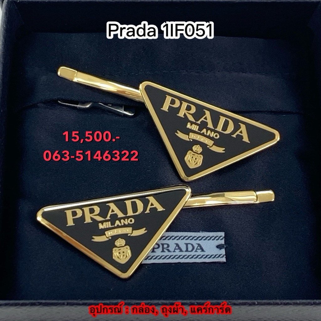 Prada Metal hair pins กิ๊บติดผมโลหะ 1IF051 ของแท้ 100%