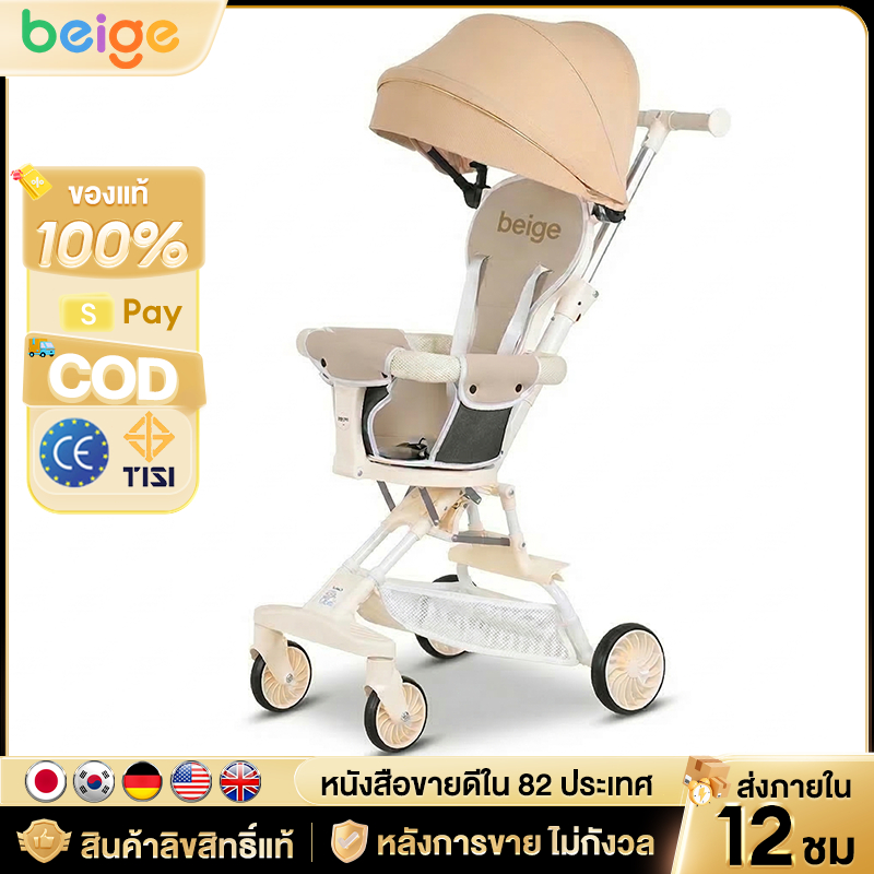 Beige รถเข็นเด็ก พับได้ สะดวกต่อการพกพา สามารถนําขึ้นเครื่องบินได้ เหมาะสําหรับเด็กอายุ 0-4 ปี