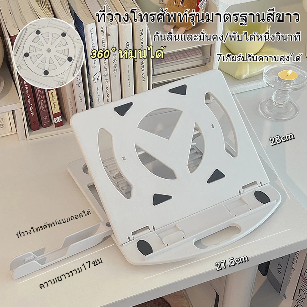 ขาตั้งแล็ปท็อป ปรับได้360องศา ปรับได้ 7 ระดับ พร้อมฟังก์ชั่นทำความเย็นพร้อมขาตั้งโทรศัพท์มือถือ