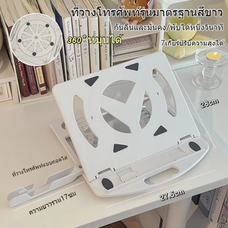 ขาตั้งแล็ปท็อป ปรับได้360องศา ปรับได้ 7 ระดับ พร้อมฟังก์ชั่นทำความเย็นพร้อมขาตั้งโทรศัพท์มือถือ