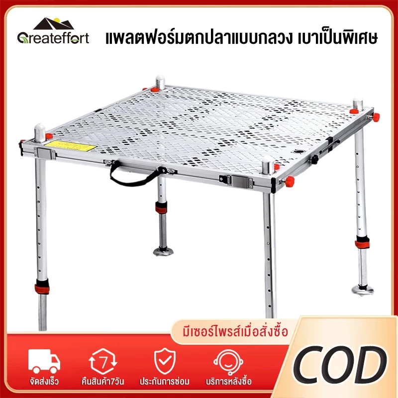 รุ่นใหม่2026💥 โต๊ะตกปลาน้ำลึก แข็งแรงมั่นคง โต๊ะพับอลูมิเนียมตกปลาทะเลลึก