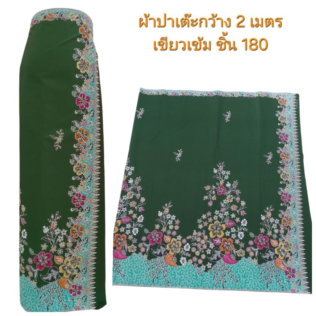 ผ้าปาเต๊ะลายชบา สีเขียวเข้ม