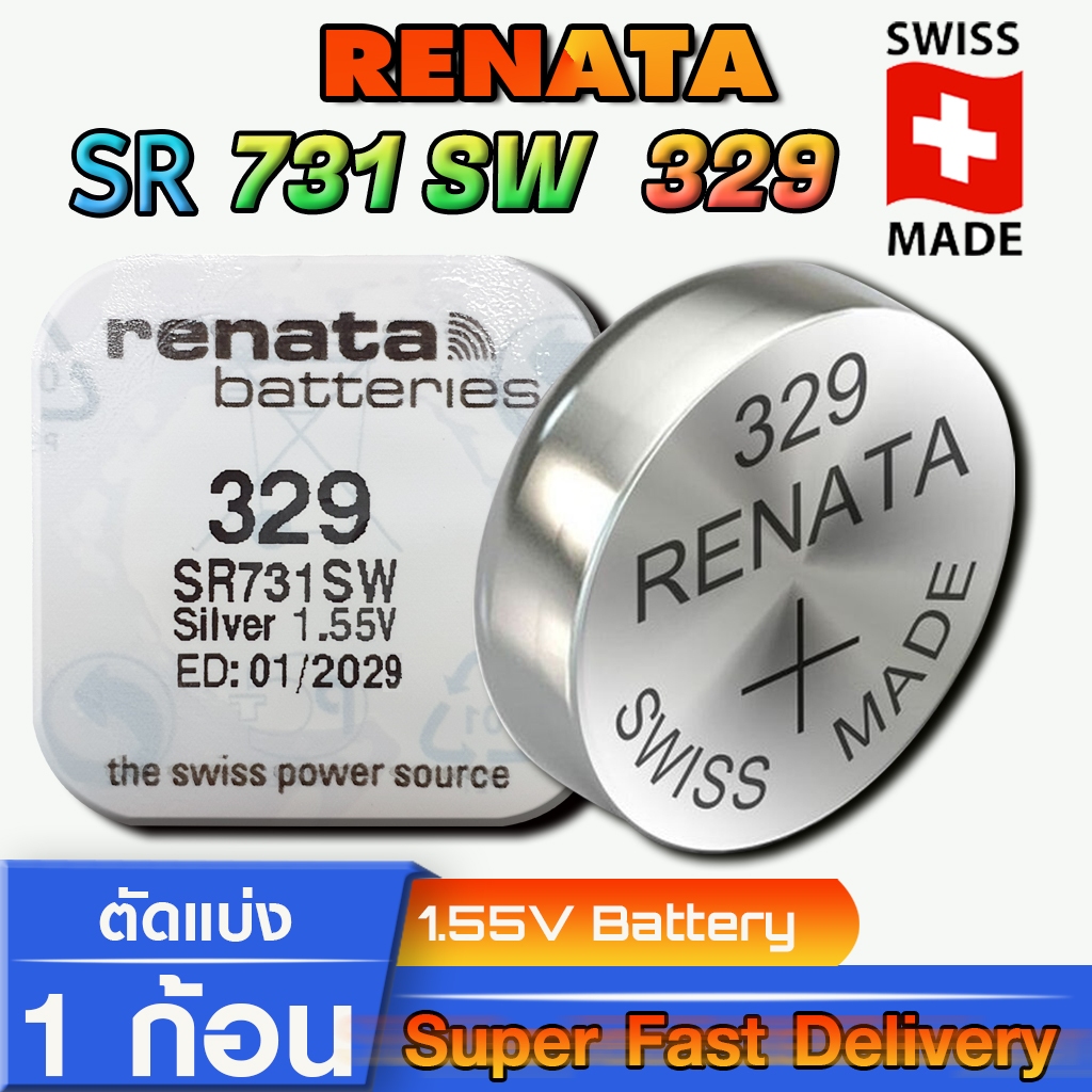 ถ่าน แบตสำหรับนาฬิกา Renata SR731SW 329 แท้จาก สวิสเซอร์แลนด์ Made in Swiss
