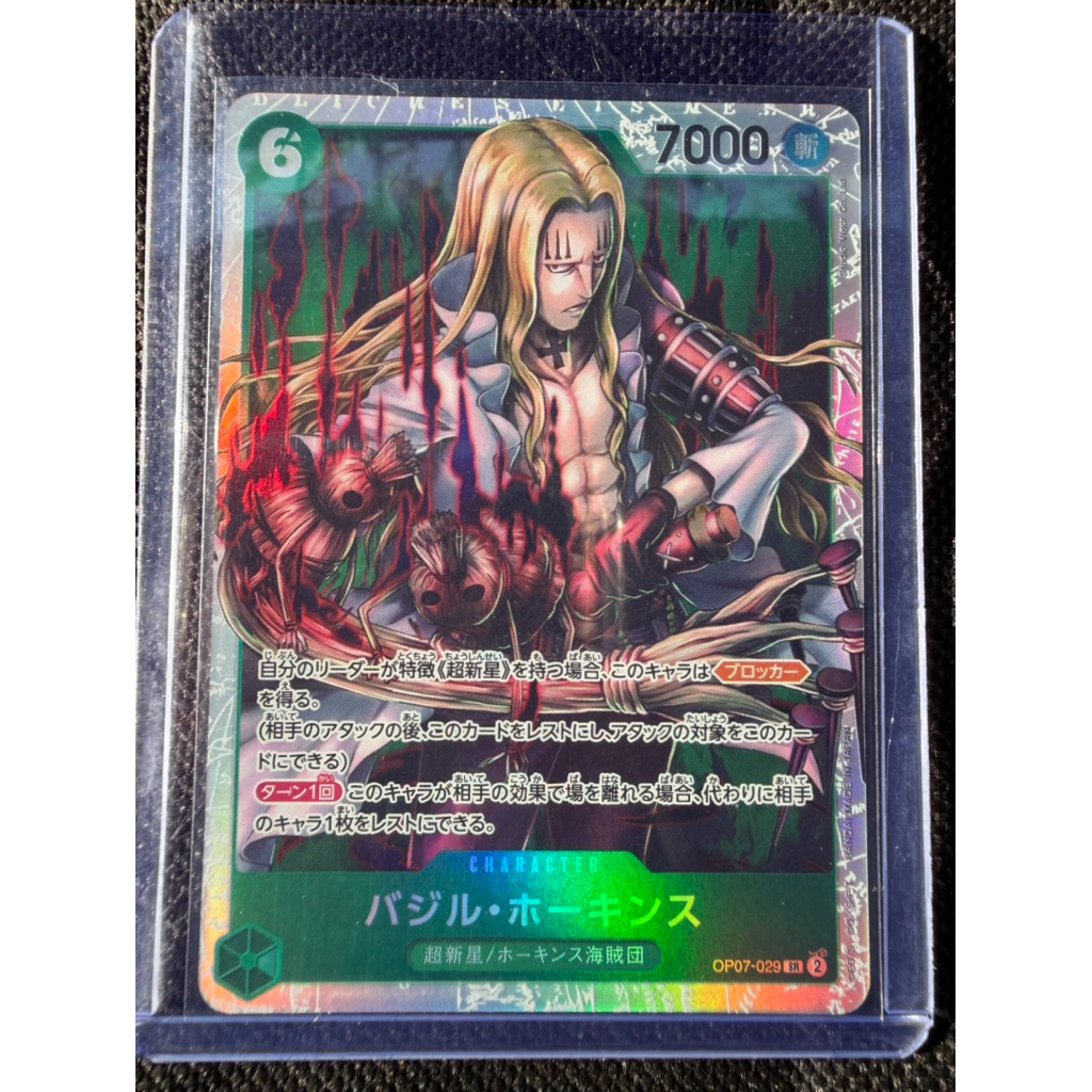 one piece card game sr Basil Hawkins op-07