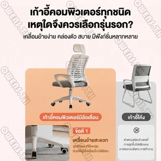 Owens เก้าอี้ทํางาน เก้าอี้สำนักงาน [สไตล์อัพเกรด] ปรับความสูงได้ เบาะนุ่มและหนา พนักพิงกว้างขึ้น ergonomic chair
