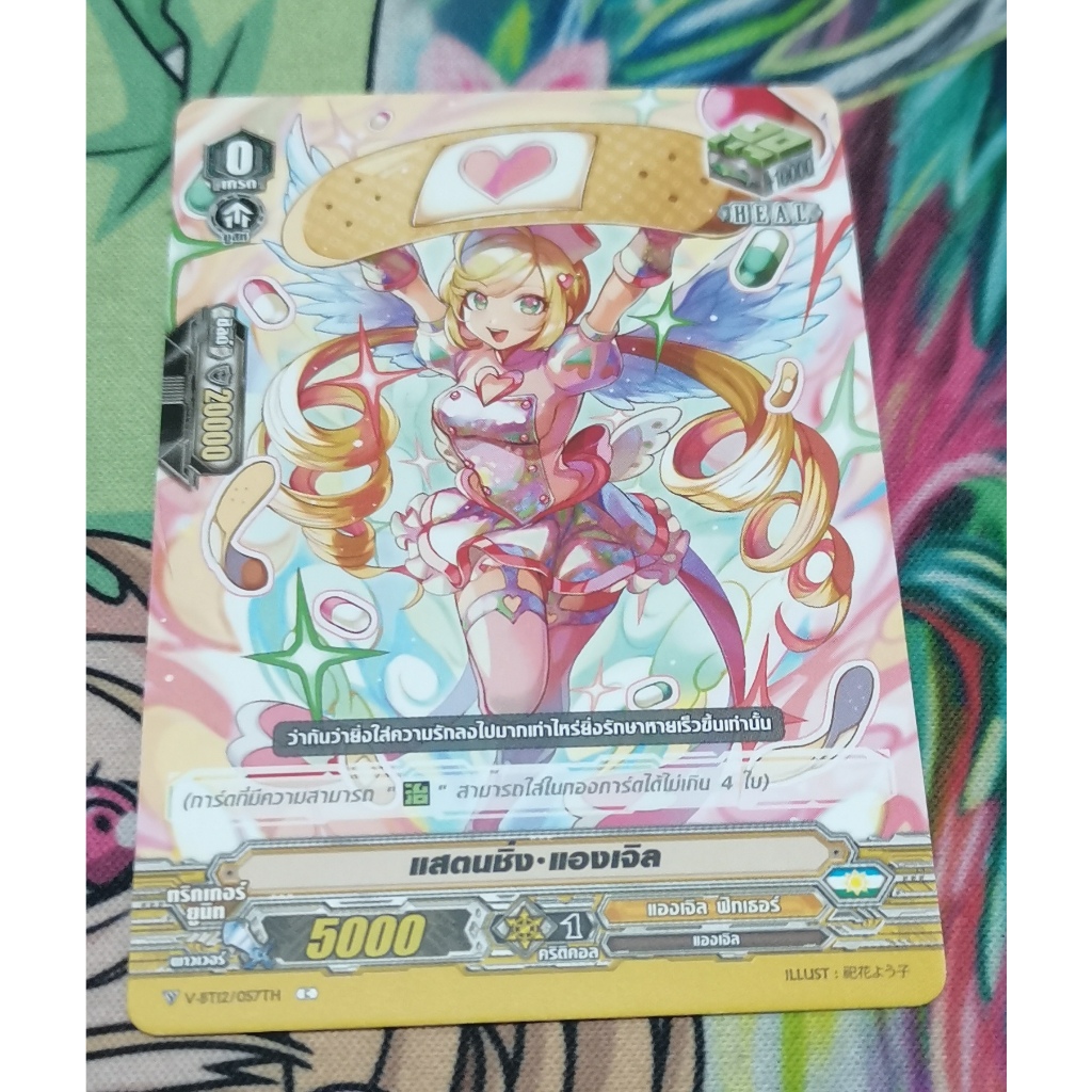 V-BT12/057TH​การ์ดไม่​ฟอย​การ์ด​ภาษา​ไทย​