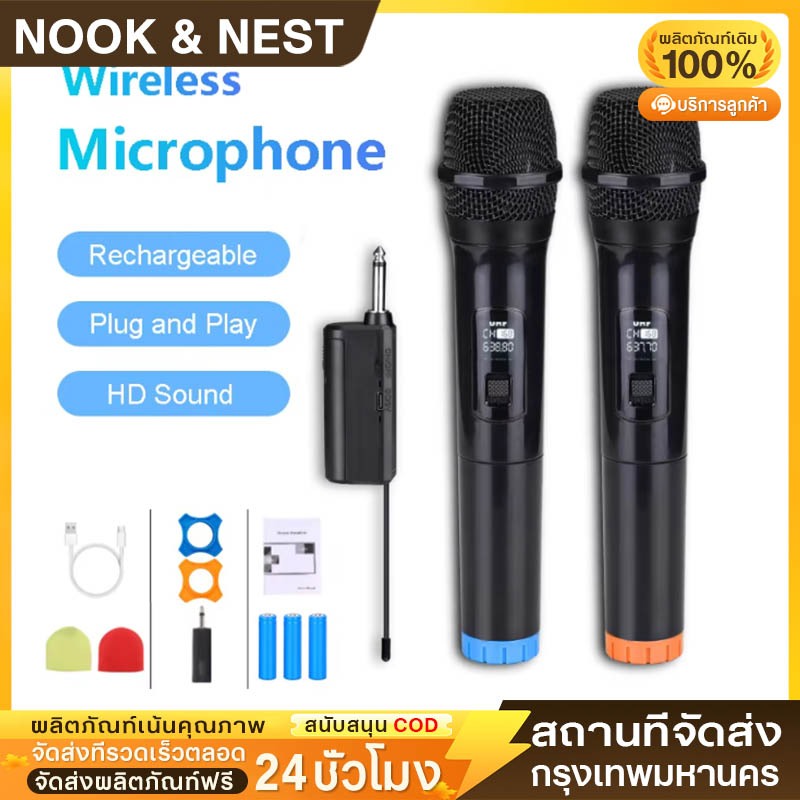 ไมโครโฟนไร้สาย รองรับการเชื่อมต่อไร้สายได้ไกลถึง 50 เมตร ชาร์จไฟได้ ไมโครโฟนไร้สายคาราโอเกะ
