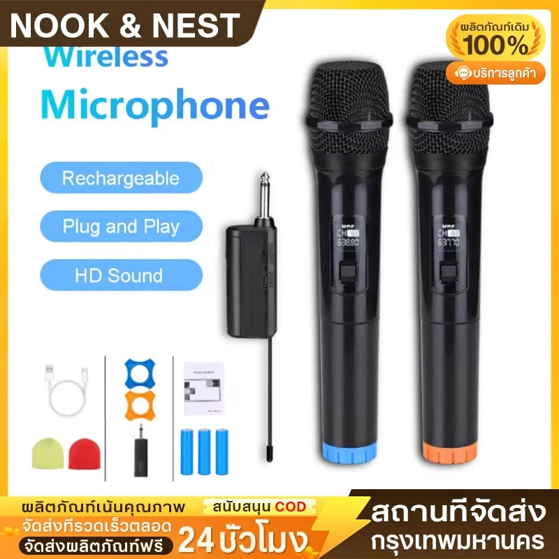 ไมโครโฟนไร้สาย รองรับการเชื่อมต่อไร้สายได้ไกลถึง 50 เมตร ชาร์จไฟได้ ไมโครโฟนไร้สายคาราโอเกะ