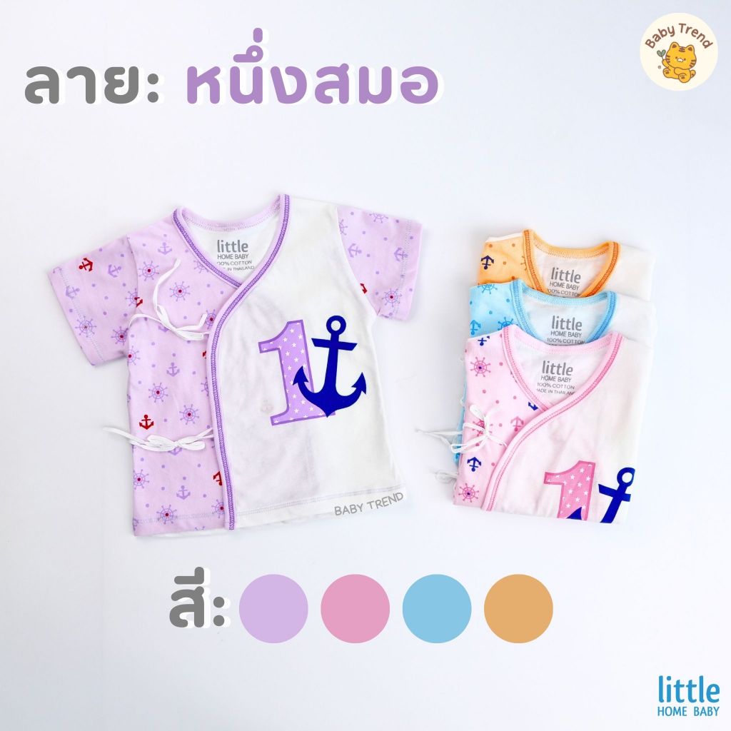 Little Home Baby เสื้อผูกหน้าเด็กทารก ผ้าคอตตอน เสื้อป้ายแบบผูกหน้าเด็กแรกเกิด 0-3 เดือน | Babytrend รูปที่ 6