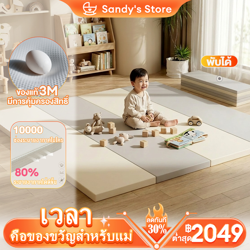 เสื่อรองคลาน XPE แผ่นรองคลาน 6ฟุต หนา 4.0cm พับได้ กันน้ำ ทำความสะอาดง่าย