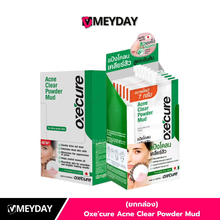 (ยกกล่อง 6 ซอง) Oxe’cure แป้งโคลน แต้มสิว Acne Clear Powder Mud 5/7 กรัม