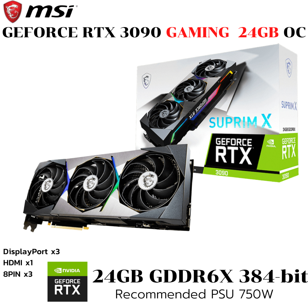 VGA (การ์ดแสดงผล) MSI GEFORCE RTX 3090 SUPRIM X 24G - 24GB GDDR6X