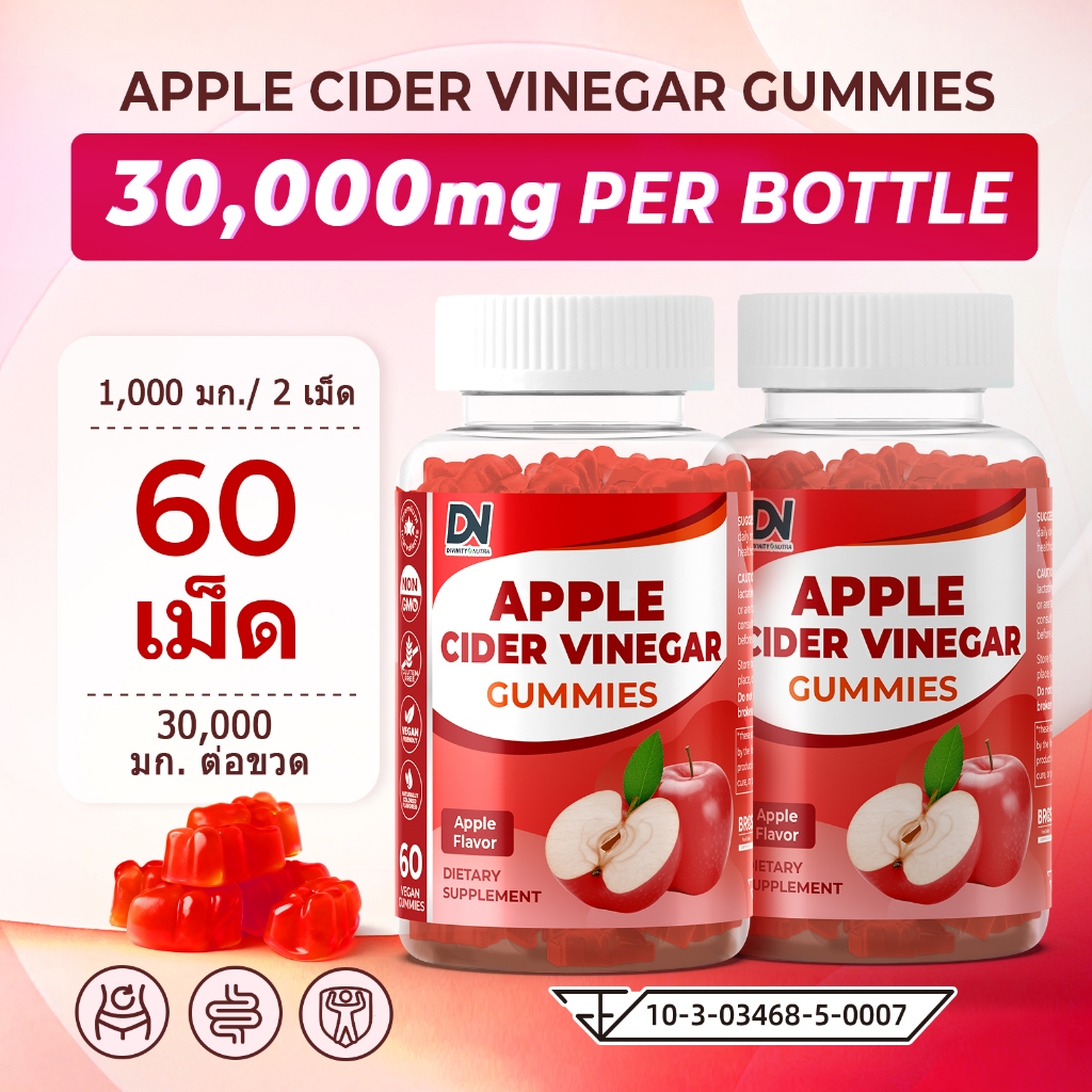 [Buy 1 get 1] Apple Cider Vinegar 60 Gummies อาหารเสริมบำรุงลำไส้ ช่วยย่อยอาหาร ล้างพิษบำรุงผิว ควบคุมน้ำหนัก วิตามินรวม