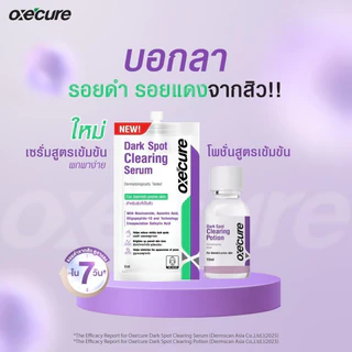 [แพ็ค 6] Oxe’cure Dark Spot Clearing Serum 5ml. อ๊อกซีเคียว ดาร์ค สปอต เคลียร์ริ่ง เซรั่ม (10OX00190X6)
