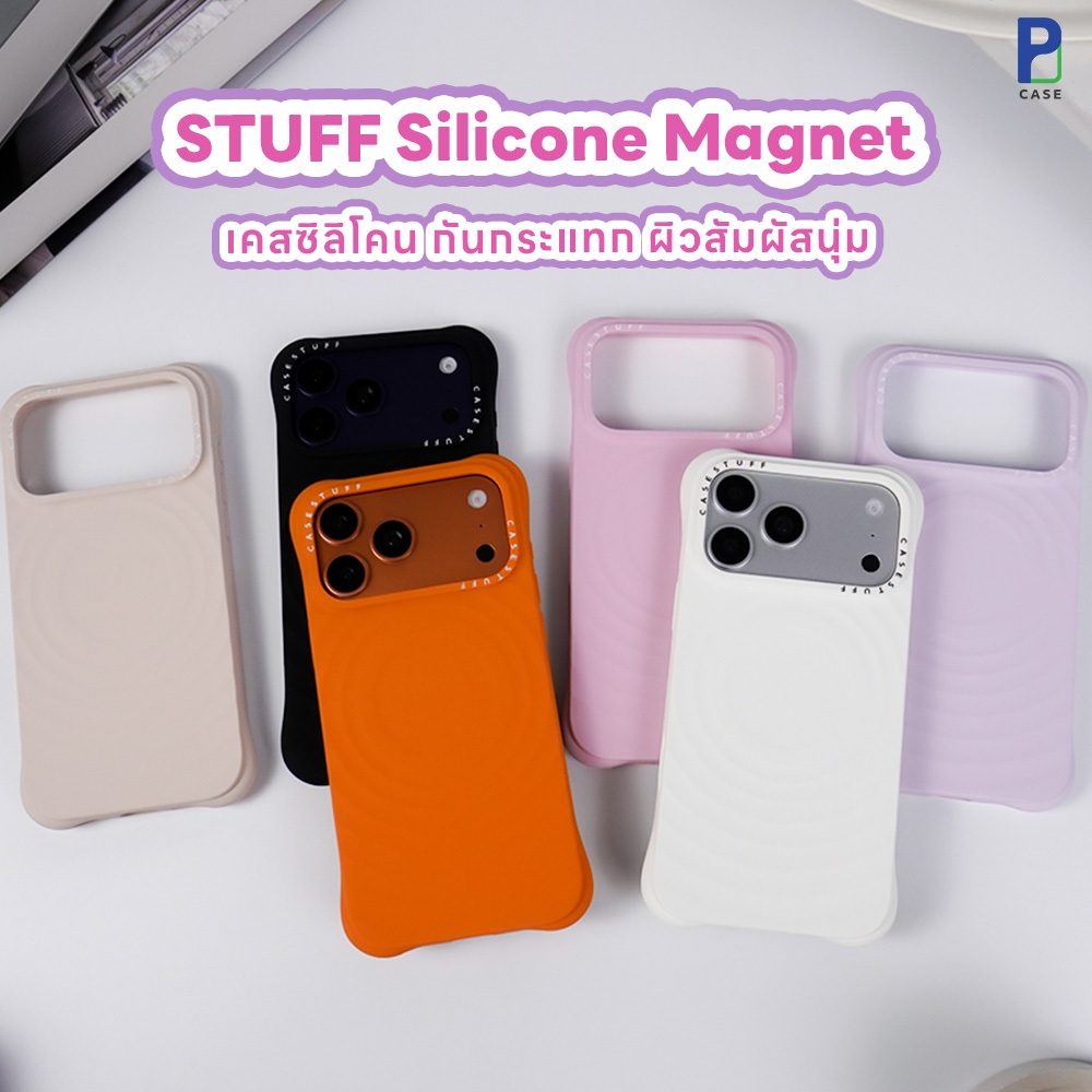 Case STUFF เคสไอโฟน เคสซิลิโคน กันกระแทก ปิดปุ่มCamera สำหรับ 17ProMax / 17Pro / 15ProMax / 13ProMax ราคา ถูกที่สุด ดีลบีเคเค