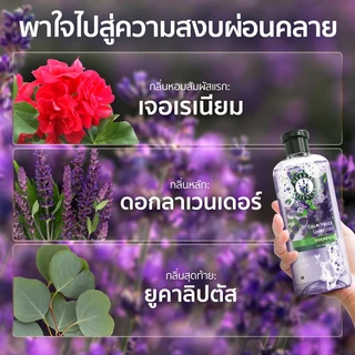 ใหม่! Herbal Essences เฮอร์บัล เอสเซนส์ คลาสสิค สูตรผสานลาเวนเดอร์ และอัลมอนด์ออยล์ แชมพูลดผมชี้ฟู 400 มล.