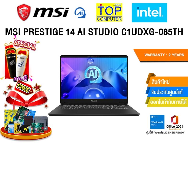 MSI PRESTIGE 14 AI STUDIO C1UDXG-085TH /Ultra 5 125H/ประกัน 2 Years