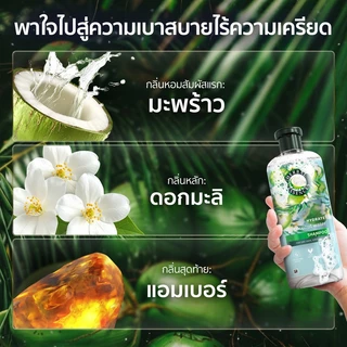 Herbal Essences เฮอร์บัล เอสเซนส์ ครีมนวดผม เพื่อผมชุ่มชื้น และคืนความสดชื่น สูตรน้ำมะพร้าวและดอกมะลิ 400 ml
