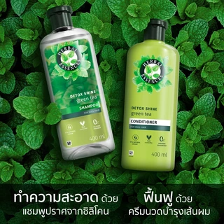 เฮอร์บัล เอสเซนส์ ครีมนวดผม ดีทอกซ์ แอนด์ ชายน์ กรีน ที แอนด์ มินต์ แฮร์แคร์ 400 มล.
