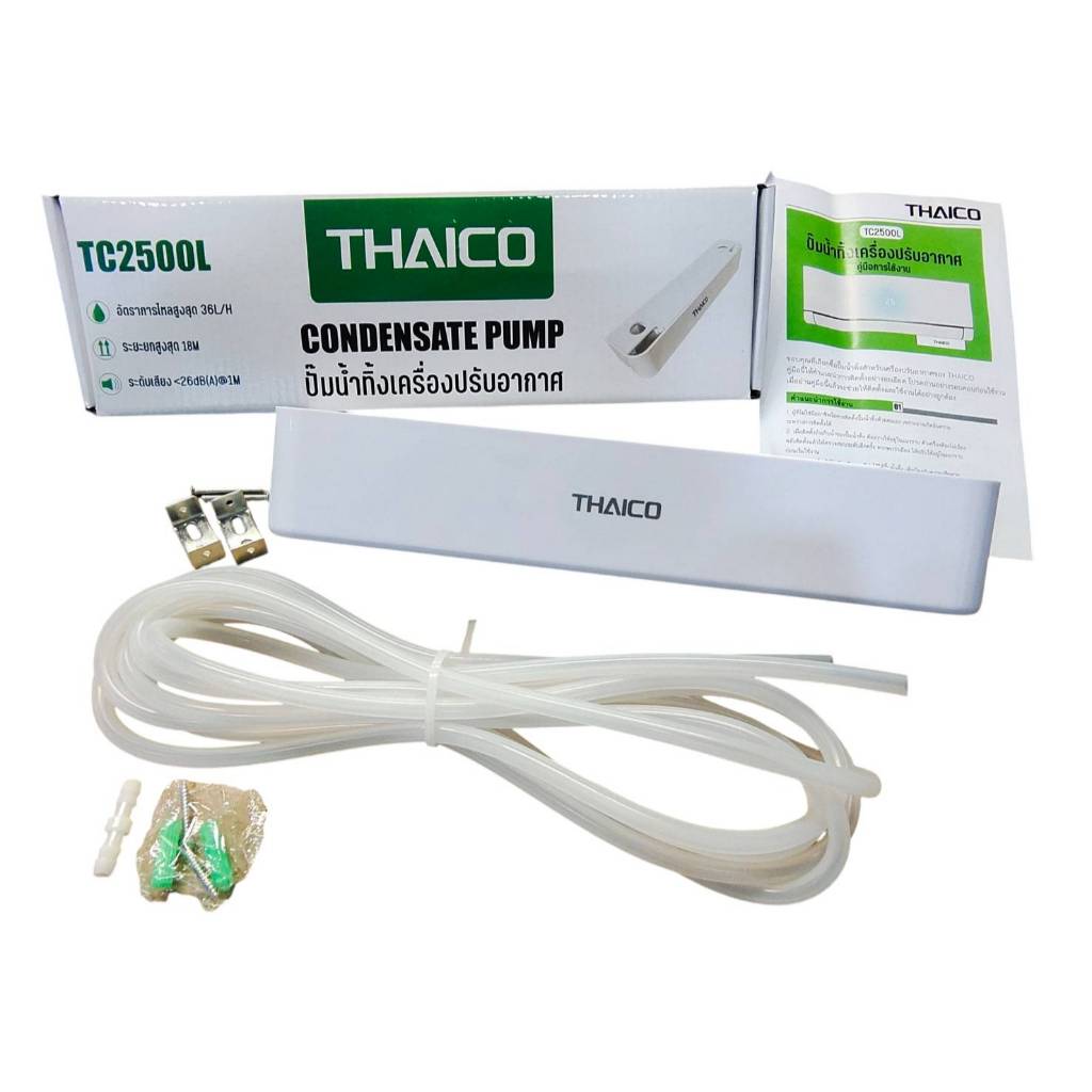 ของแท้ ส่งไว้ THAICO ปั๊มเดรนน้ำทิ้งแอร์ กาลักน้ำแอร์ รุ่นTC2500L ใช้กับแอร์ติดผนังได้สูงสุด 54.600BTU แถมสายยางยาว4เมตร