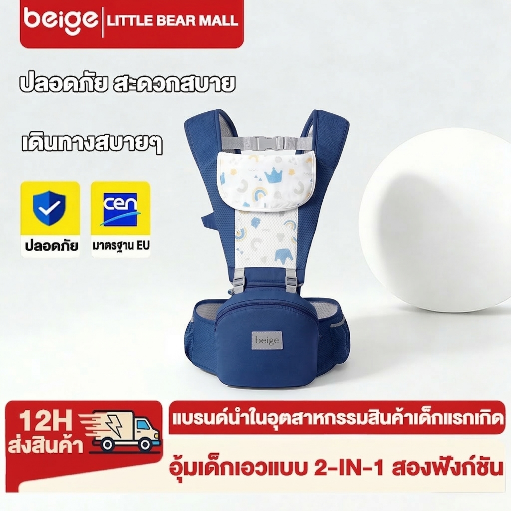 Beige เป้อุ้มเด็ก เป้อุ้มเด็กแรกเกิด เป้อุ้มเด็กฝ้าย การจัดเก็บที่ดี พกพาสะดวก กระเป๋าอุ้มเด็ก