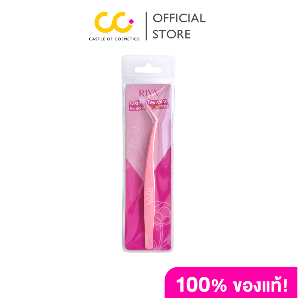 RINN Lash Pro Tweezers แหนบติดขนตาระดับมืออาชีพ เเหนบไม่ติดเเถบกาว