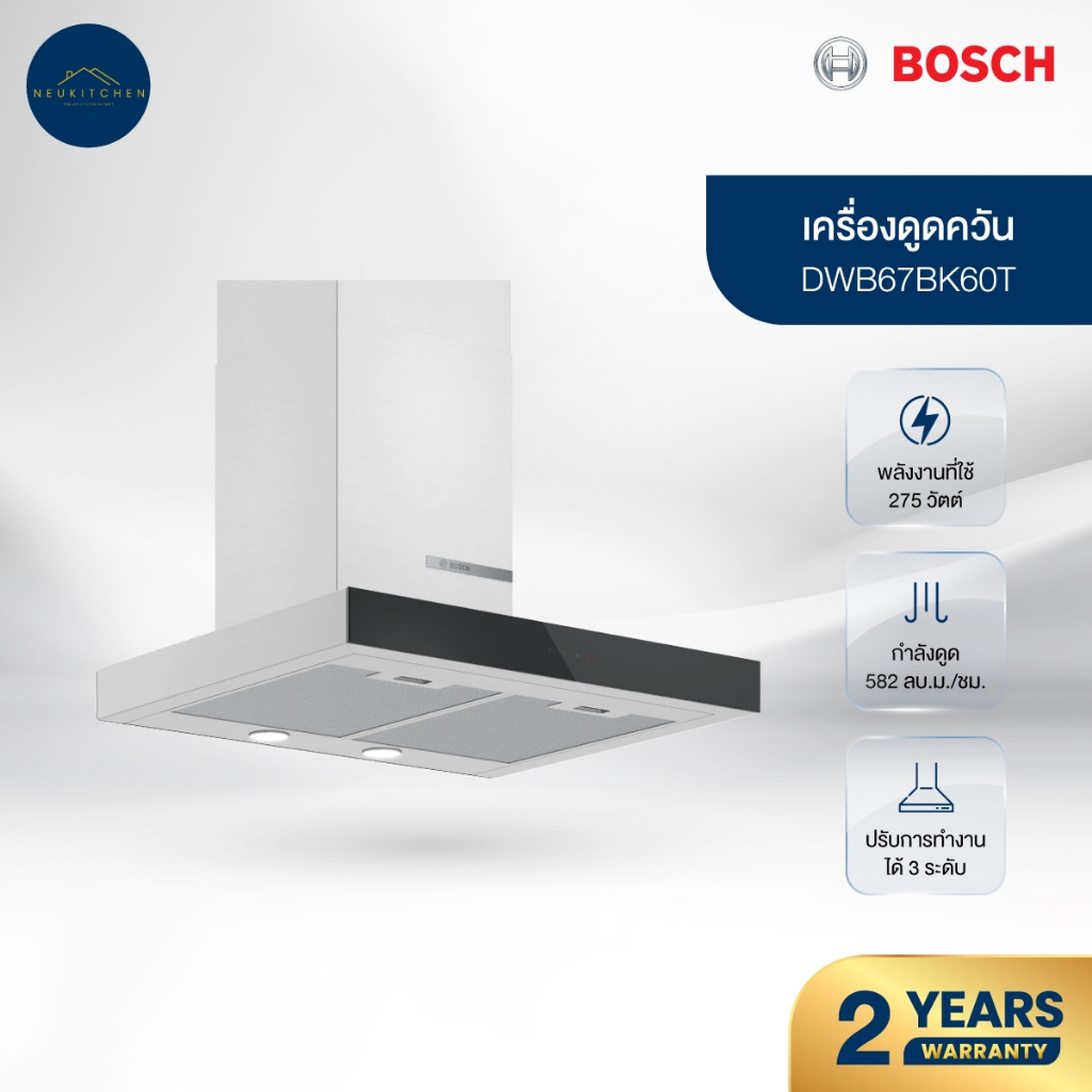 BOSCH เครื่องดูดควันกระโจม DWB67BK60T