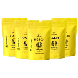 ปุ๋ยเคมีชนิดเม็ด 8-24-24 ตราเหยี่ยวดำ เร่งดอก สะสมอาหาร ขยายขนาดผล เพิ่มความหวาน 1 กก.