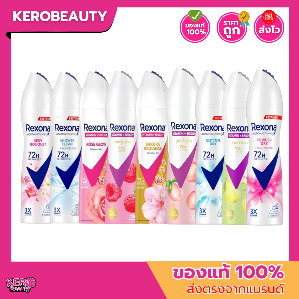 เรโซน่า สเปรย์ระงับกลิ่นกาย Rexona Antiperspirant Spray 135 ml.