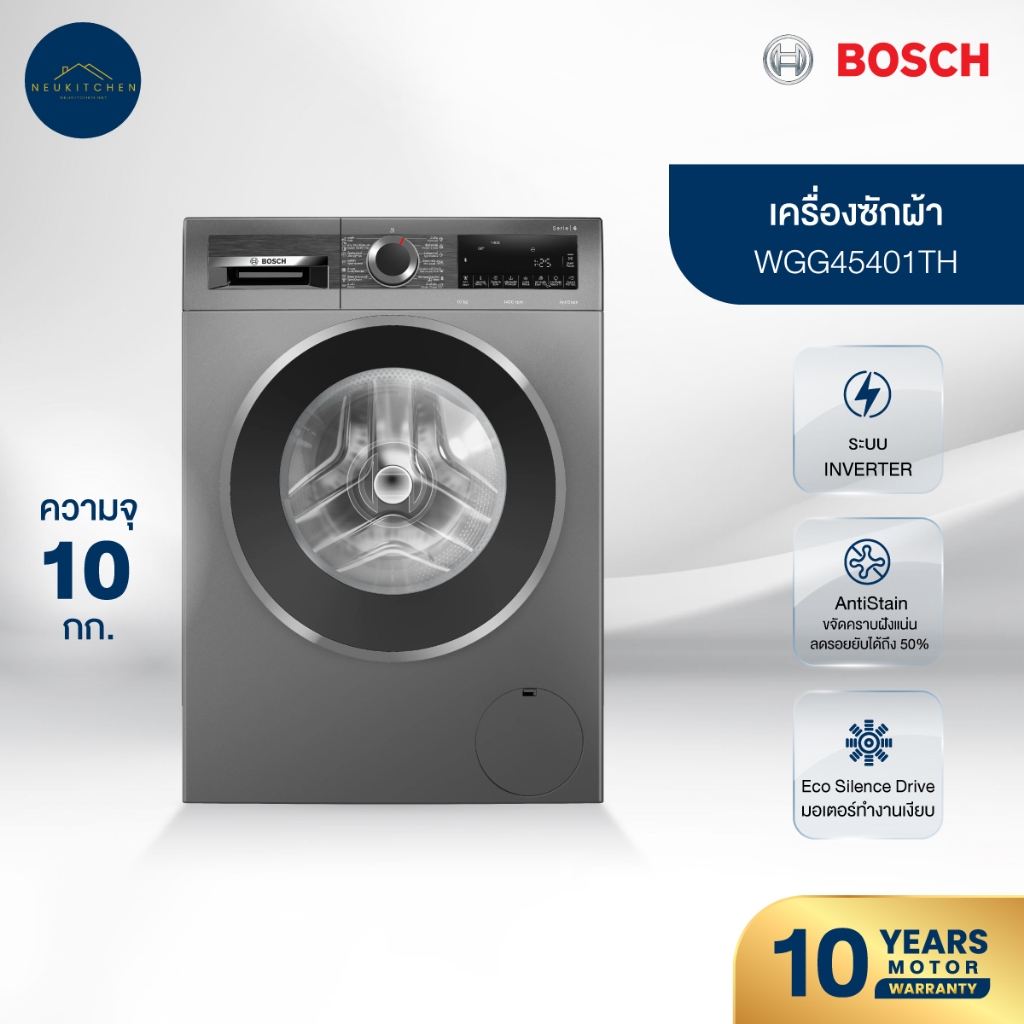 BOSCH เครื่องซักผ้าฝาหน้า WGG45401TH
