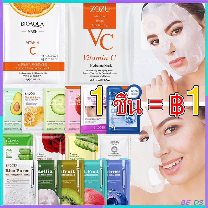 [BDS]มาส์กหน้า♥️ 1฿ 🌸 มาร์กหน้า สูตรธรรมชาติ ไวท์เทนนิ่ง มาส์ก มาส์กหน้าคอลลาเจน ลดริ้วรอย กระชับรูข