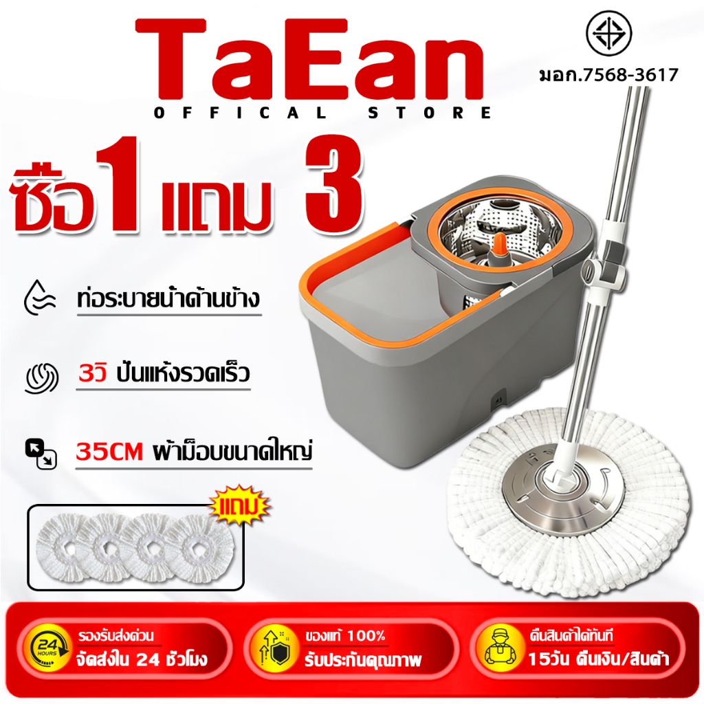 【รับประกัน 10 ปี】ชุดถังปั่นม๊อบ ไม่มีคราบเหลือขอบมุม ไม้ถูพื้นปั่น ถังปั่นสแตนเลส ชุดถังปั่นสแตนเลส ชุดถังปั่นไม้ถูพื้น