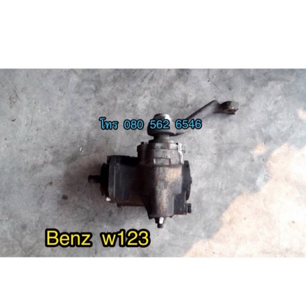 กระปุกพวงมาลัย  benz w123