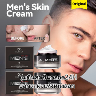 ครีมทาหน้าชาย มอยเจอร์ไรเซอร์ ครีมบำรุงผิวหน้า 50g สำหรับผู้…