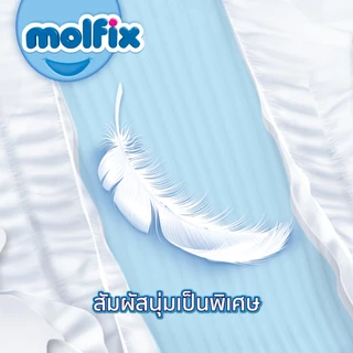 Molfix ผ้าอ้อมเด็กโมลฟิกซ์ ออกซิเจน ไซซ์ XL 44 ชิ้น