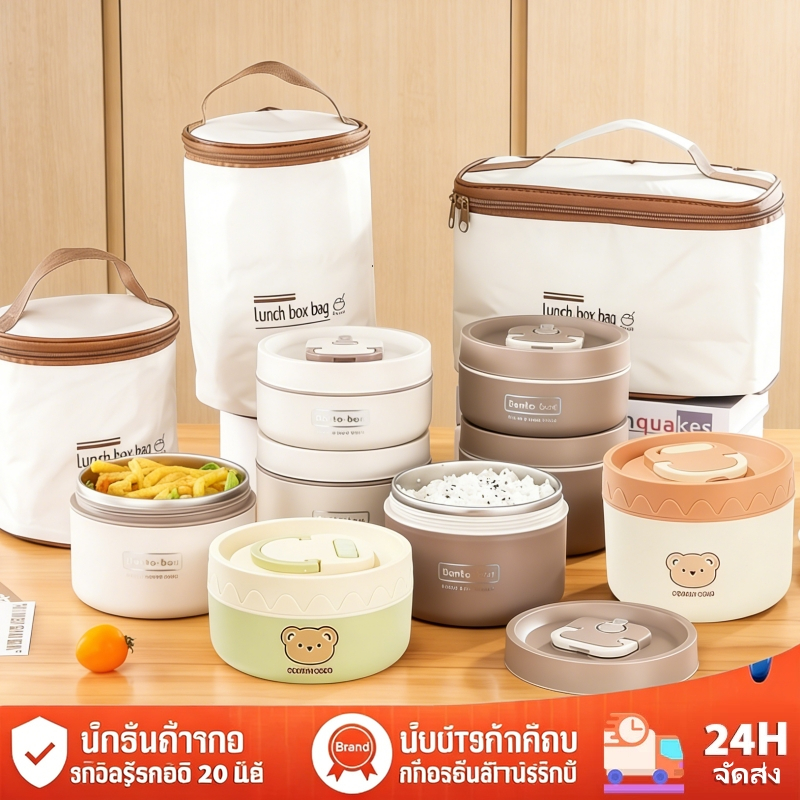 🔥สแตนเลส 304🔥กล่องข้าว ปิ่นโต 2/3/4ชั้น อบอุ่น36ชม แถมช้อน+ตะเกียบสแตนเลส+ถุงอบอุ่น กล่องอาหาร เก็บอุณหภูมิได้ เข้าไมโคร