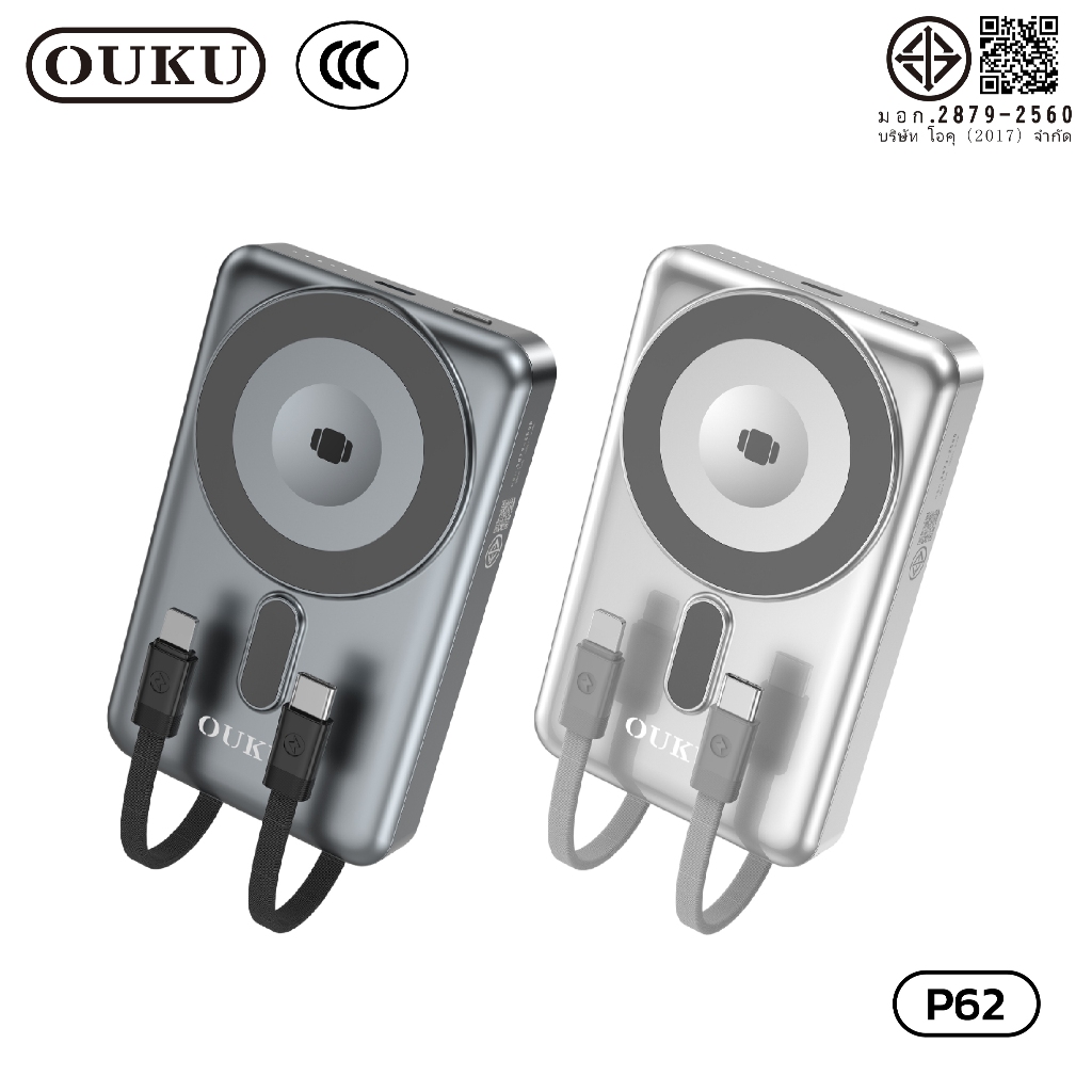 OUKU P62 แบตสำรอง ไร้สาย 10000mAh ชาร์จเร็ว 22.5W มีสายในตัว Type-C/iOS มีขาตั้ง พกพา [China CCC]