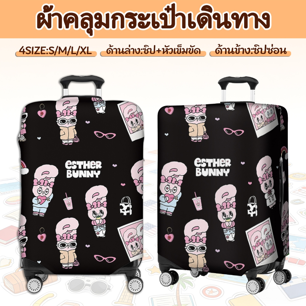 PalTrip Esther Bunny ผ้าคลุมกระเป๋าเดินทาง กันฝุ่น กันรอยขีดข่วน ทนต่อการสึกหรอ 18/20/22/24/26/28/30 นิ้ว