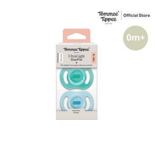 Tommee Tippee จุกหลอก Ultra Light (แพ็ก 2) น้ำหนักเบาพิเศษ ซิลิโคนนุ่ม ไม่ระคายเคือง 0-6M รูปที่ 4